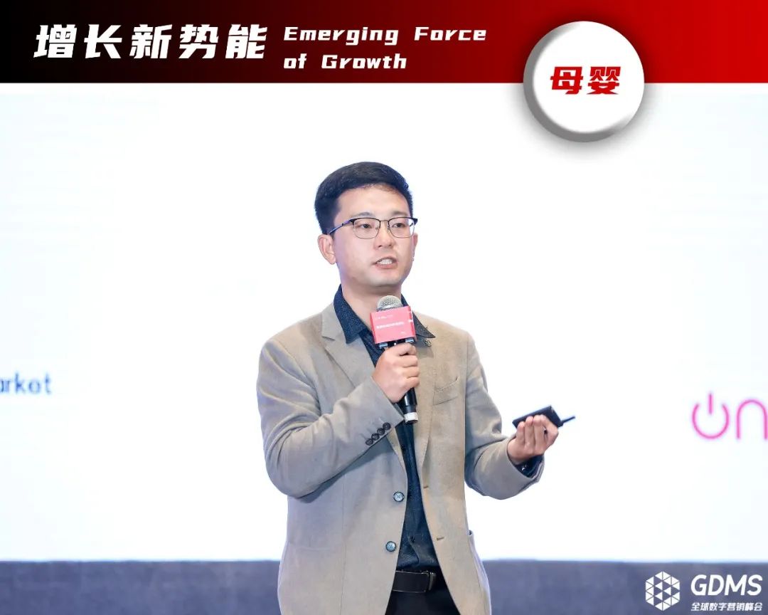 重拾升势,破圈增长| GDMS全球数字营销峰会 全场回顾