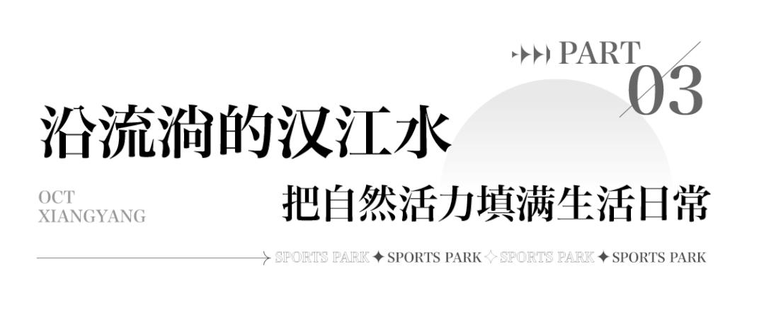 世界最大的运动公园,一座大型体育广场占地约多少公顷