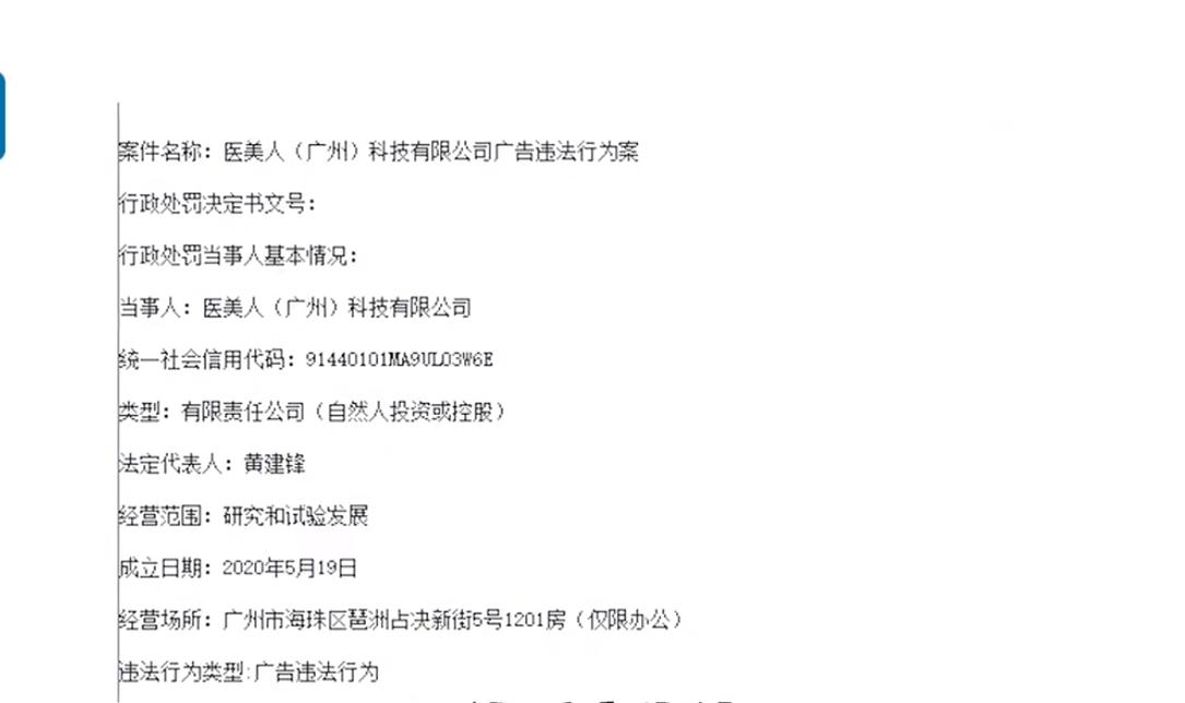 女主播卖隆胸产品被爆,女主播隆胸事件新闻