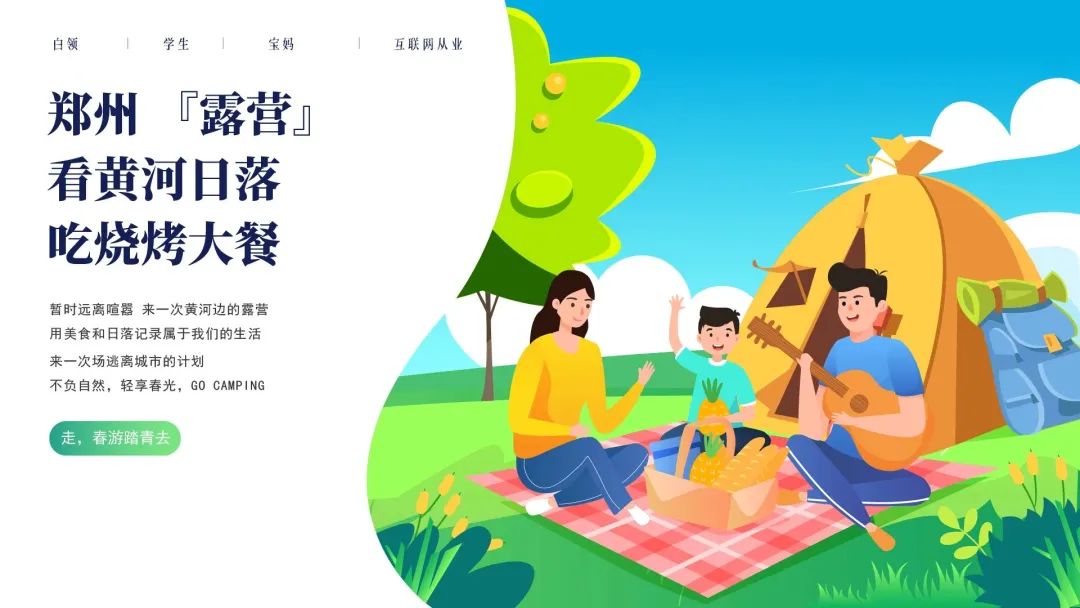 新生活方式新需求,新消费生活