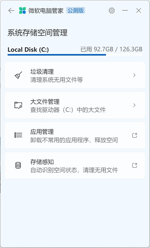 微软电脑管家和腾讯电脑管家,微软电脑管家是微软出品么