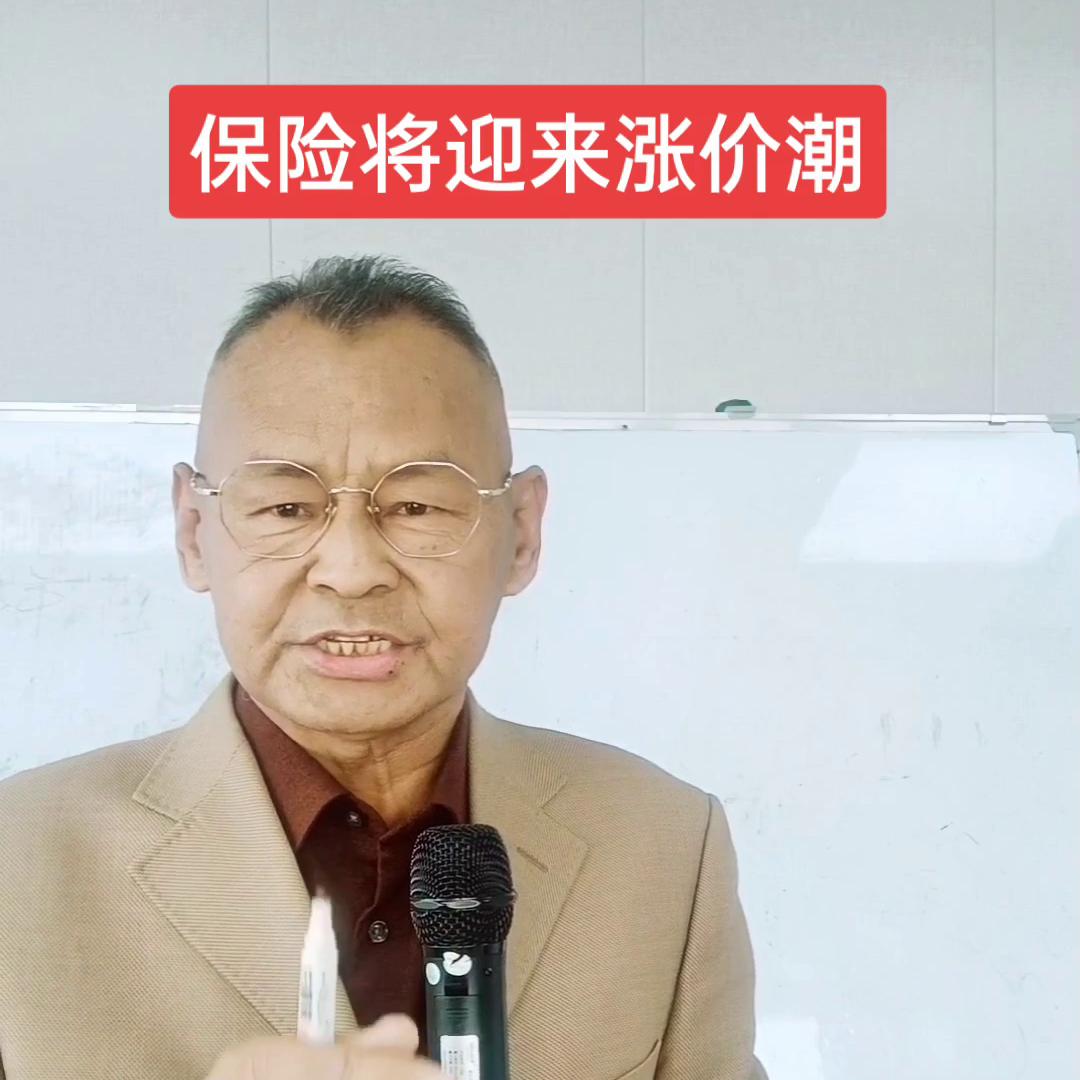 保险涨价可以换别的保险吗,保险又要涨价吗