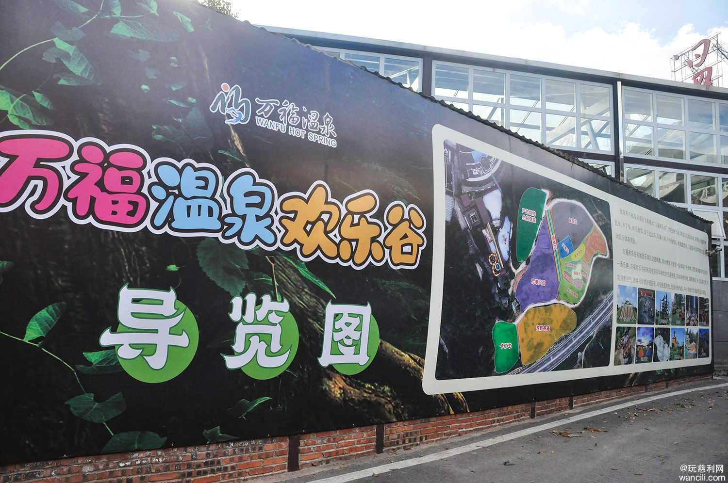 张家界万福温泉游玩图片,万福温泉欢乐谷处处是风景