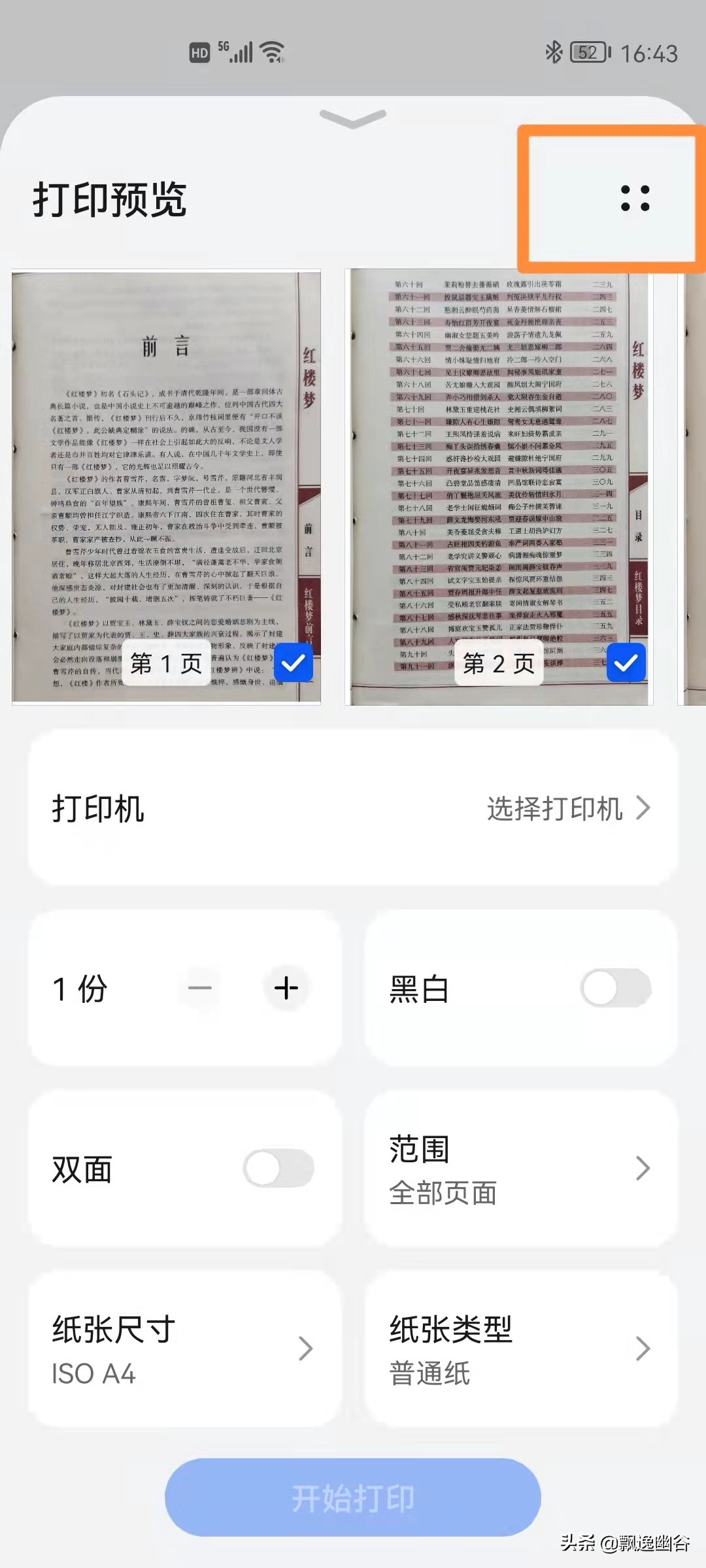 华为手机可以扫描图片变成pdf吗,华为mate40pro扫描生成pdf