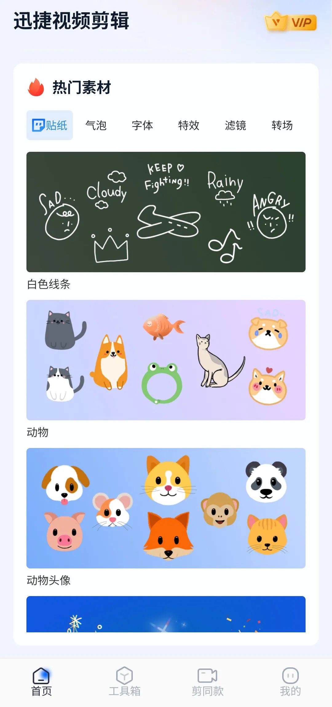 手机也能剪辑视频？推荐这神器软件，视频配音，一键剪辑！