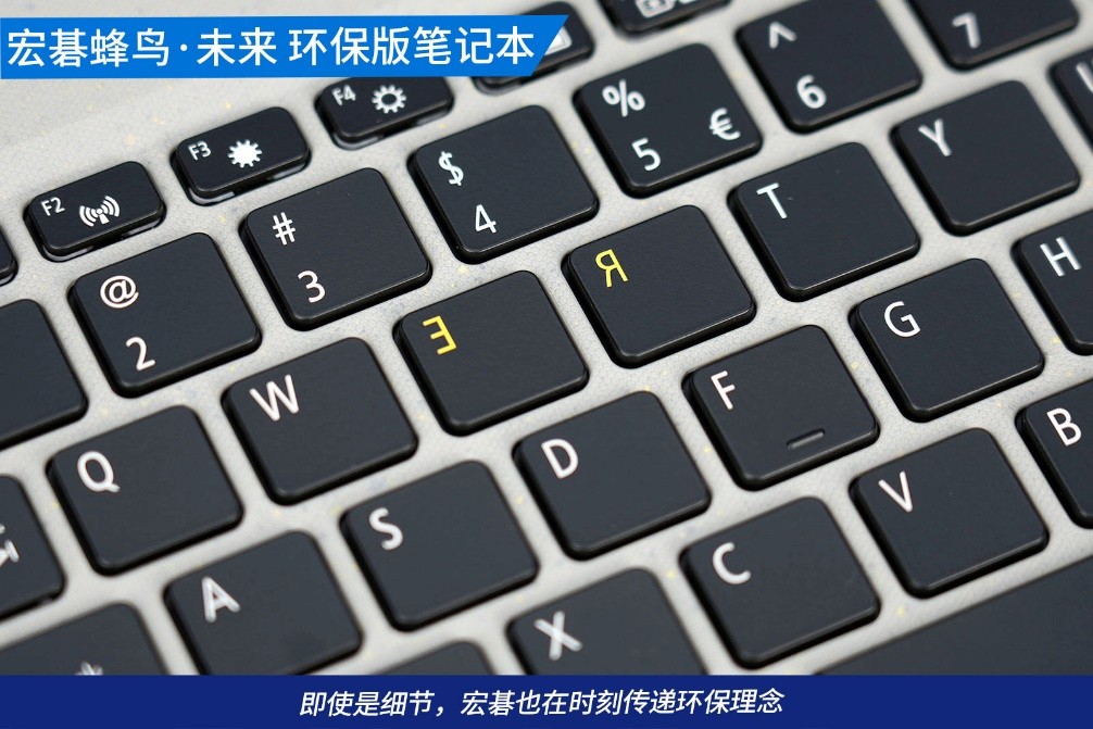 宏碁acer蜂鸟未来环保版中正评测,宏碁蜂鸟未来环保版笔记本