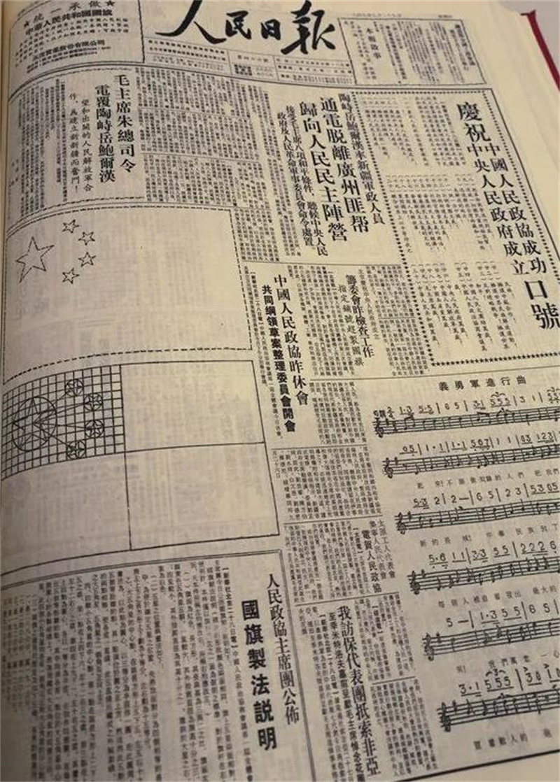 1949年，国家征集*旗国**图案，五星红旗只得15票，另一作品得185票