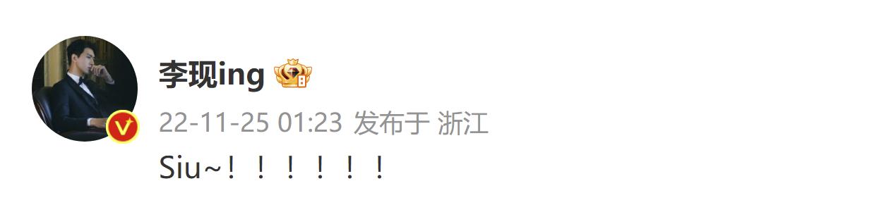 c罗鹿晗李现,原来这些明星都是c罗球迷