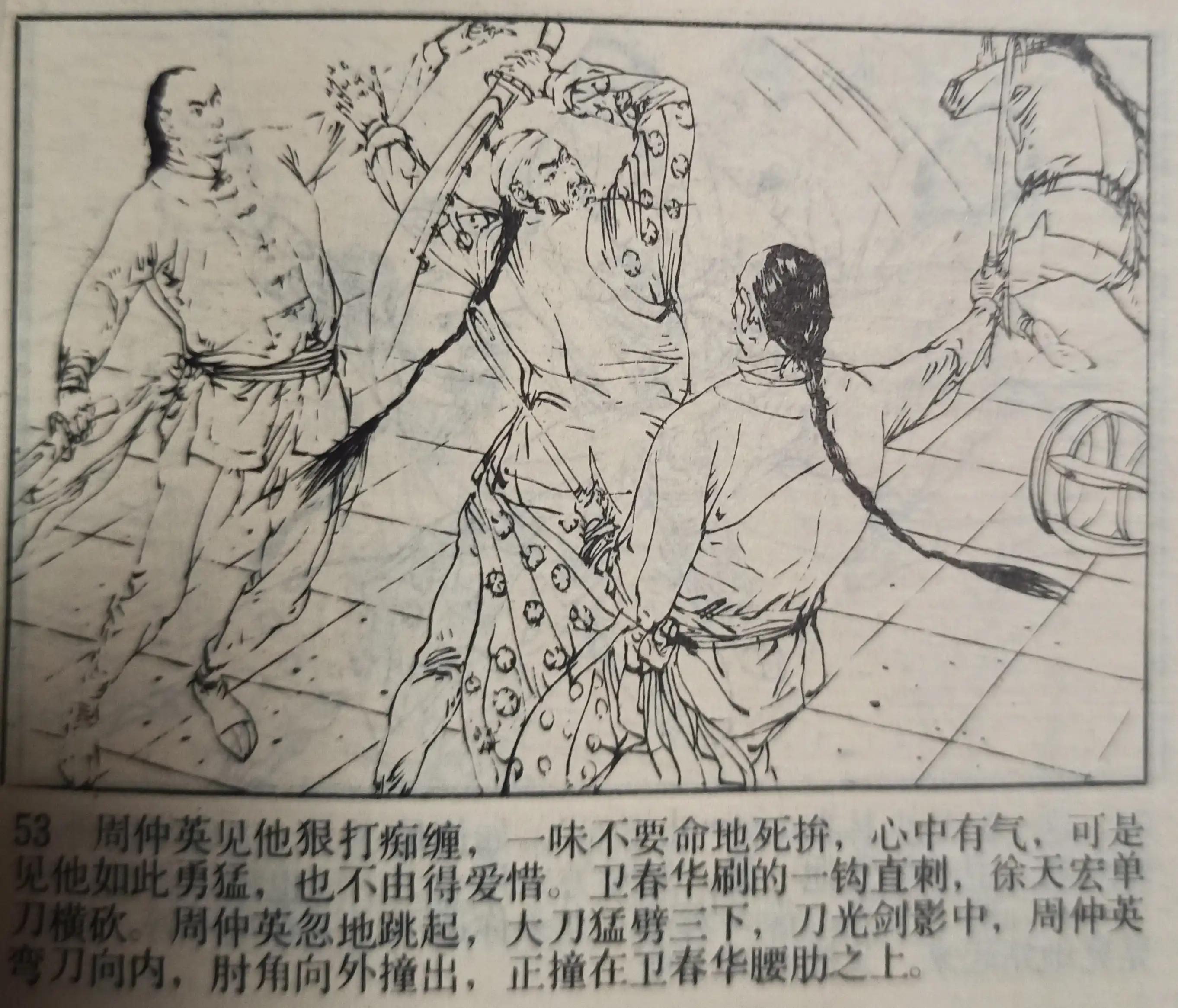 80年代绘画的连环画各类题材指南,连环画二七惨案