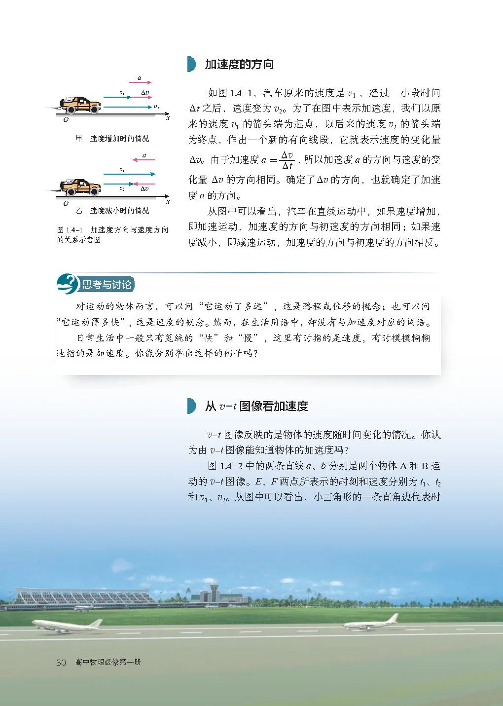 人教版高中物理教材电子版,2023高一物理电子课本人教版