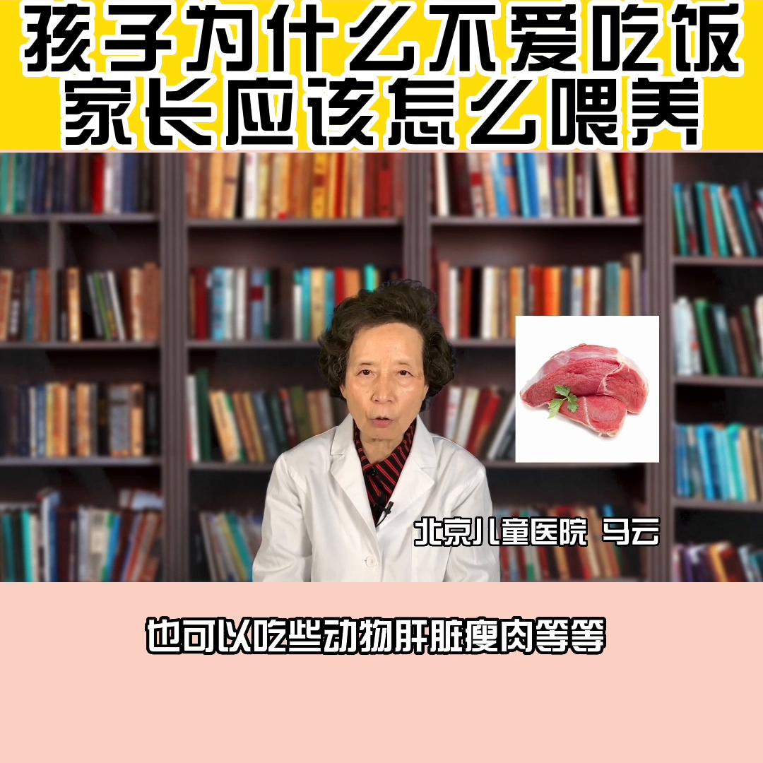 宝宝不爱吃饭最好解决方案,为什么我们的孩子不爱吃菜呢