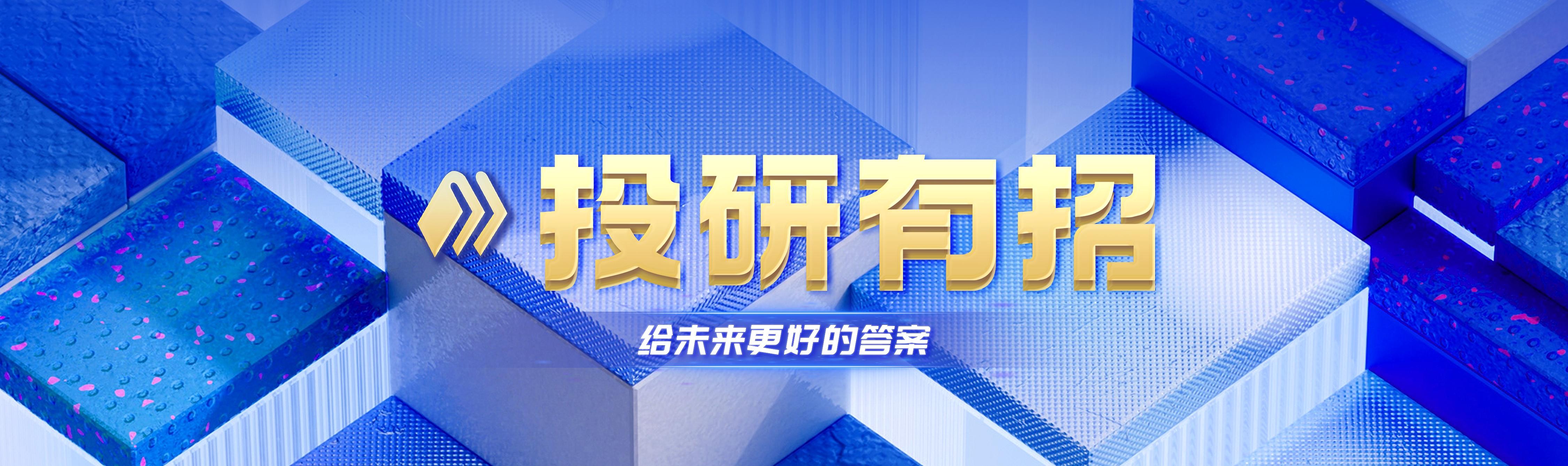 投研领域有哪些建议,投研与策略