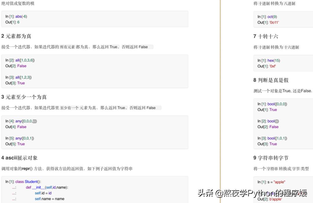 100个python免费实例,100个python实操练习