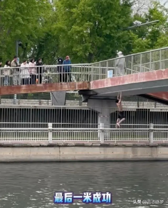 “徒手爬桥”挑战活动被禁!网友:真出事谁负责?
