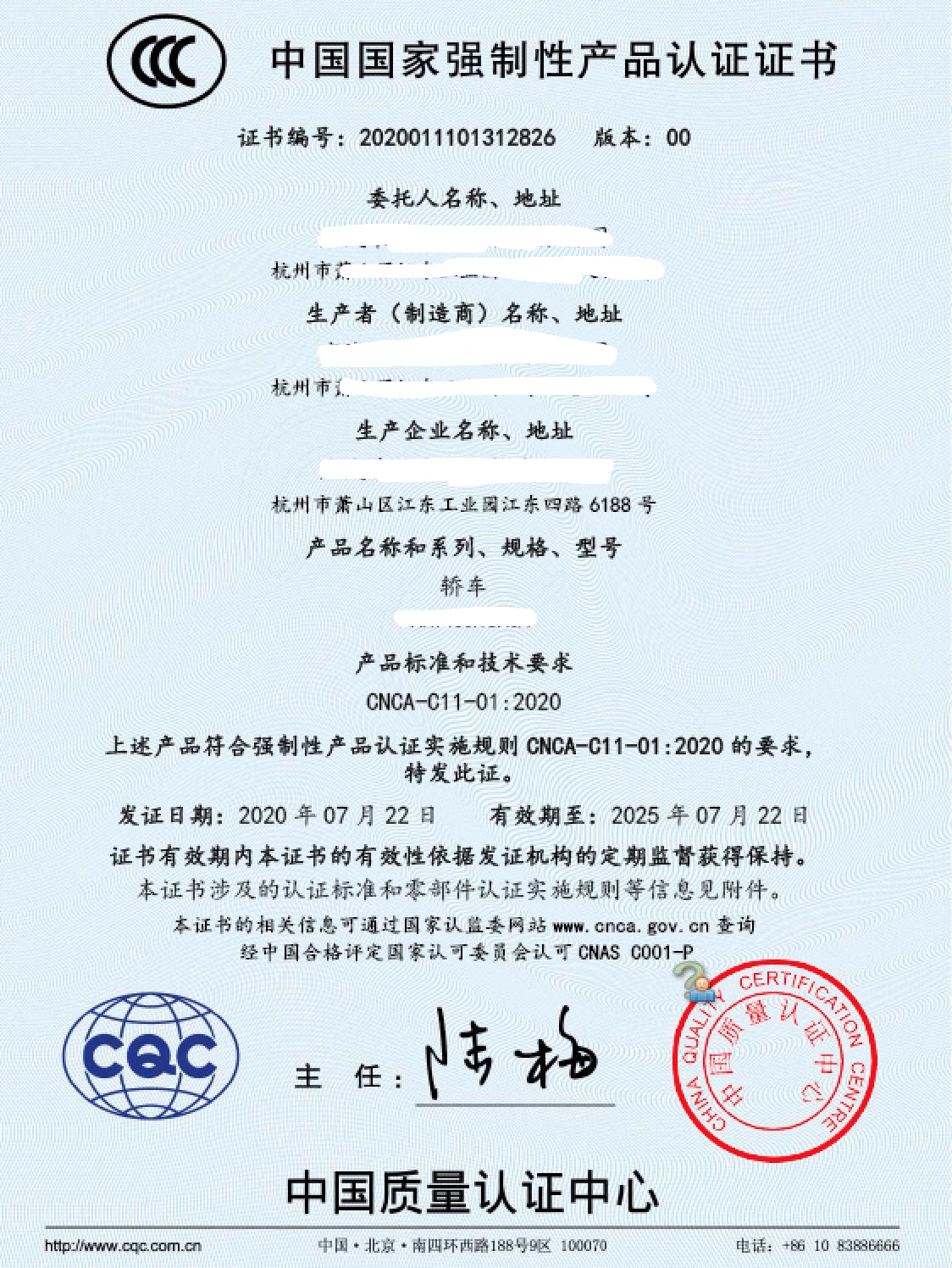 汽车产品认证种类,汽车科普认证