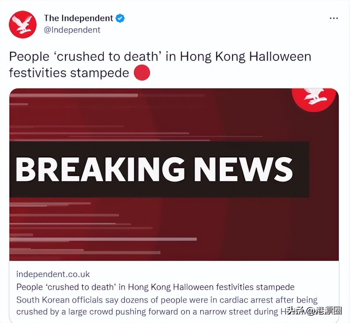 轰动全球的*踏事踩**故，彻底改变了香港