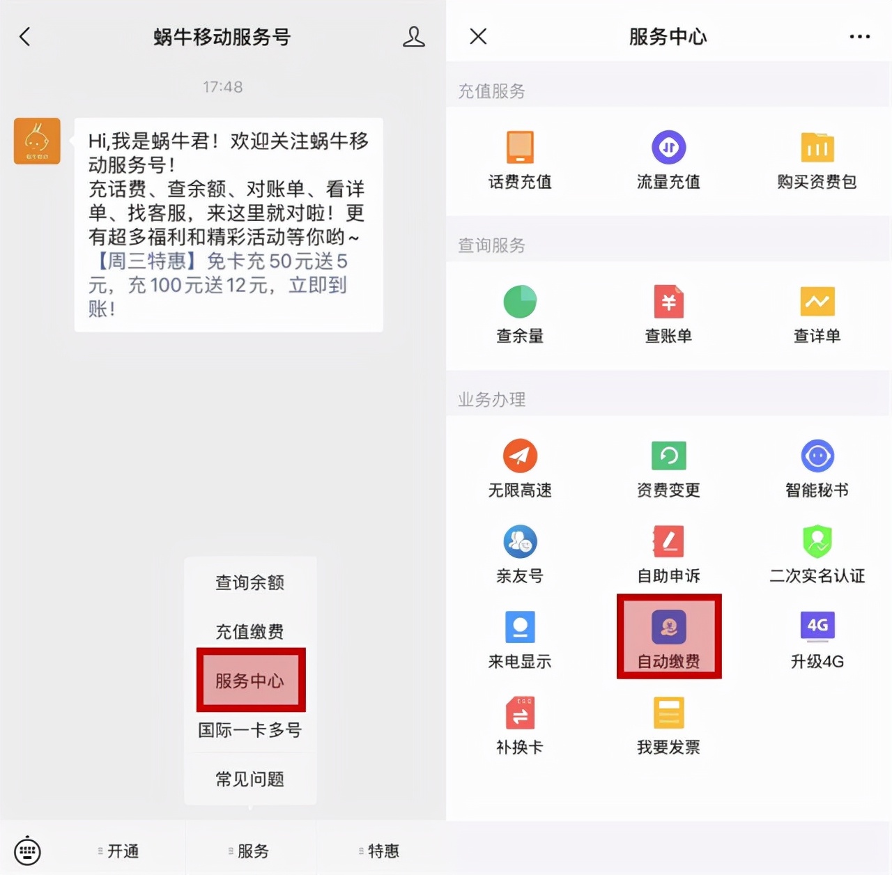 咋开通手机话费余额不足自动充值,手机怎么设置话费自动充值