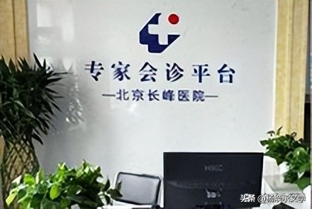 长峰医院是公办还是民营,长峰医院是干啥的