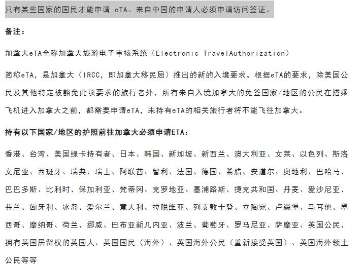 加拿大签证网申寄护照,加拿大签证办理流程攻略