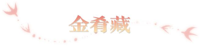春季特典版本“百业兴”今日重磅开启，全江湖赚起来