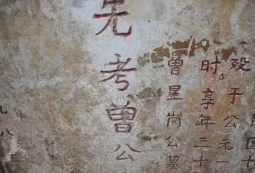 先显故考妣的读音与意思,故先考故显妣的读音及意思