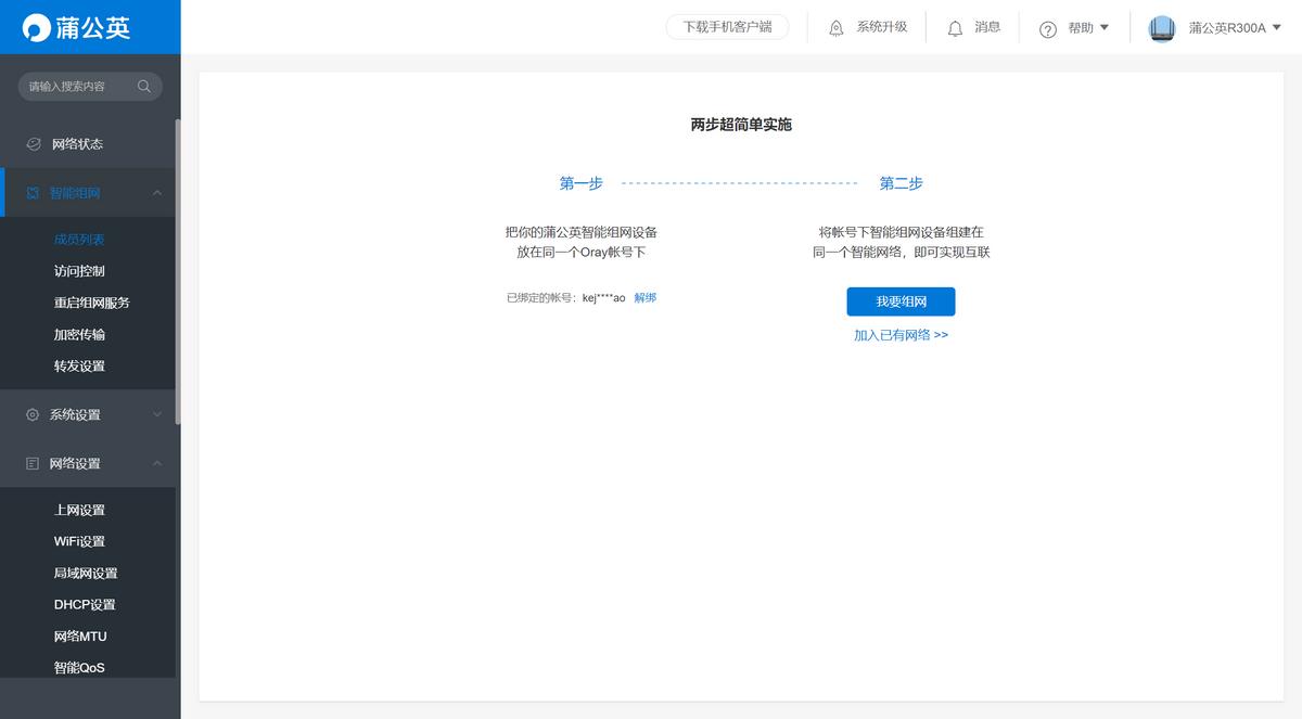 蒲公英x4c路由器深度评测,蒲公英x4c路由器好用吗