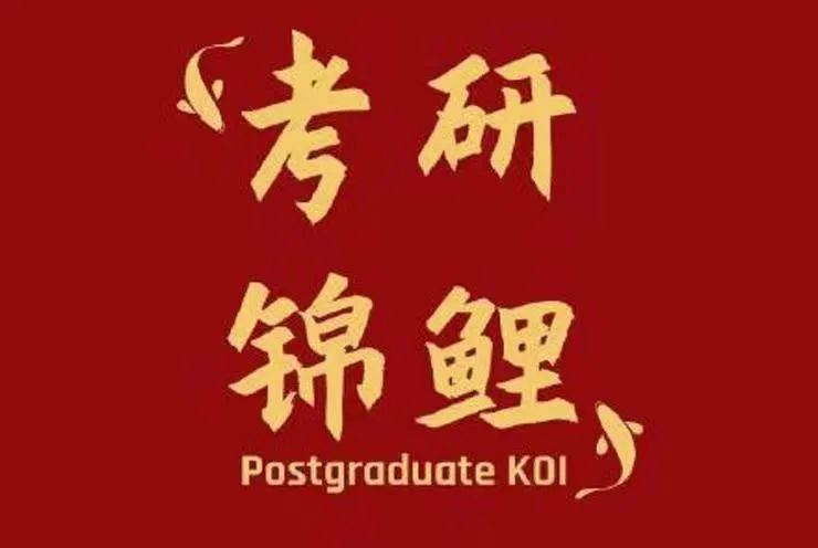 用考研成绩申请港澳研究生,港澳大学研究生申请