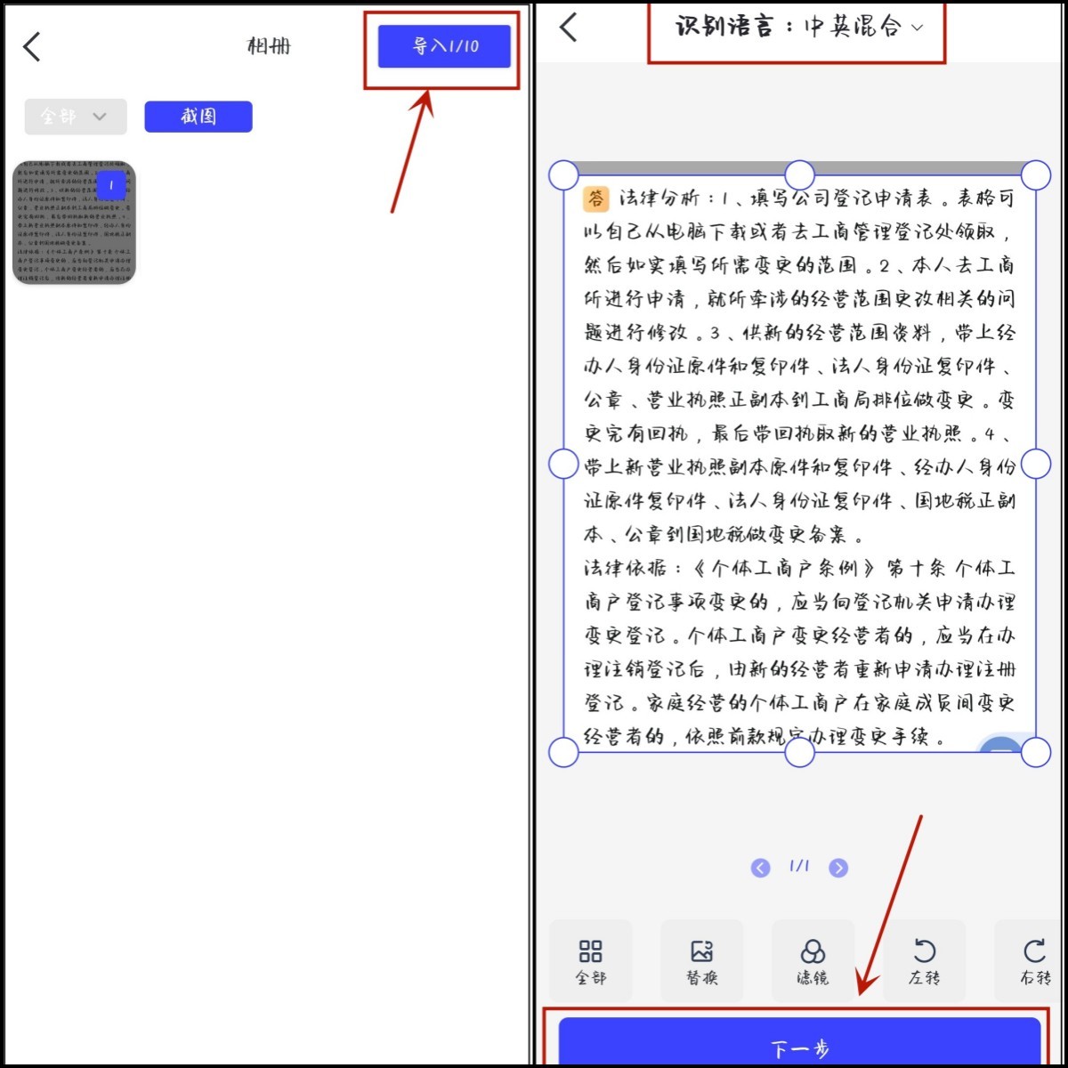 图片转换成word文档快捷方法,图片转换成word的方法