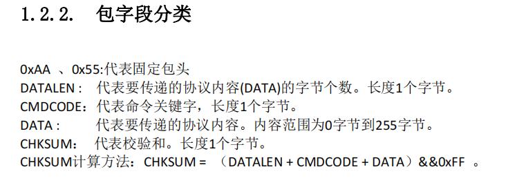 关于蓝牙的协议怎么看,蓝牙和蓝牙怎么对接