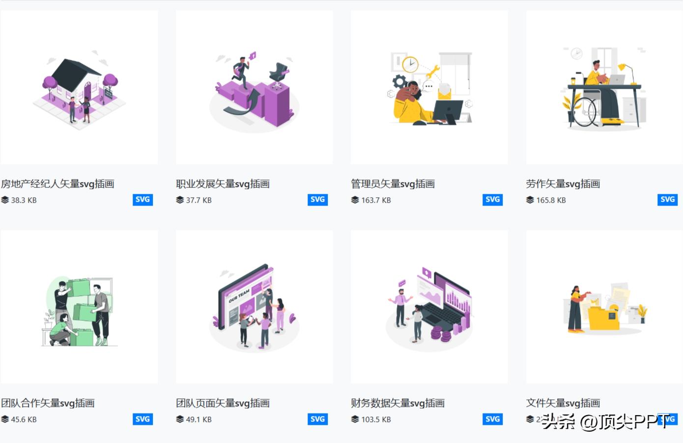 ppt免费插画风景素材网站,商业插画图片素材下载