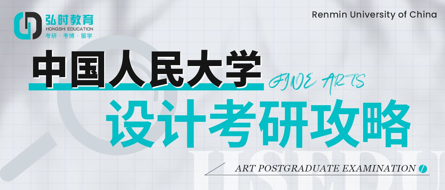 弘时硕博,弘时硕博考研机构学费