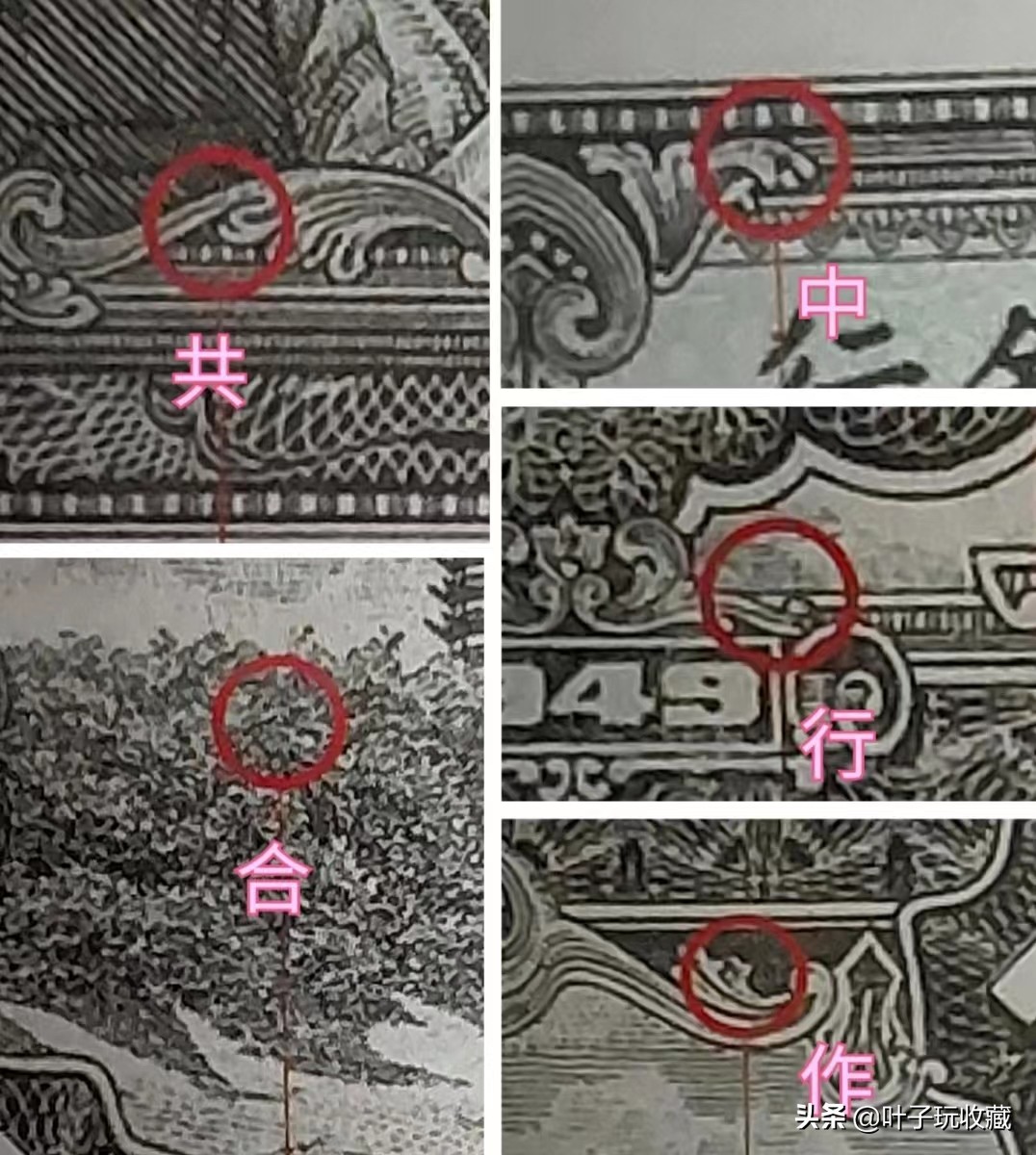 第一套人民币壹圆工农清晰图片,第一套人民币伍拾元十大珍品