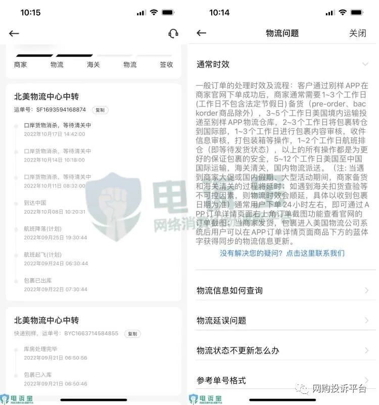 电诉宝投诉受理了就没下文,电诉宝投诉为什么无法提交