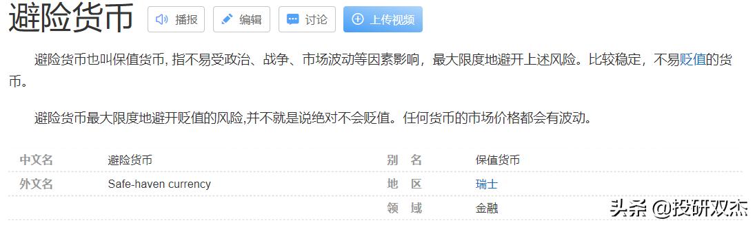 日元汇率持续贬值对日本有啥影响,日元汇率一直跌对日本的影响