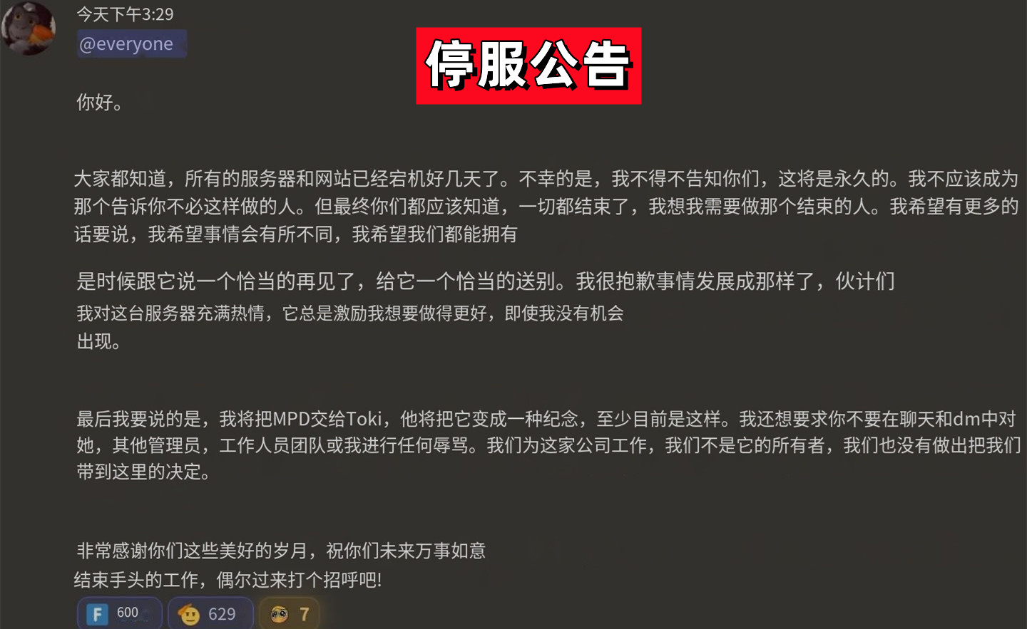 我的世界即将关服的服务器,我的世界网易版停服是真的吗