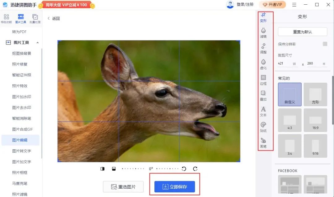 你想要的照片卡点模板,好用图片编辑器有哪些