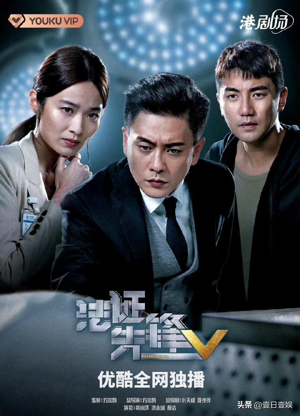 法证先锋5黄宗泽怒怼第几集,法证先锋5播后黄宗泽采访