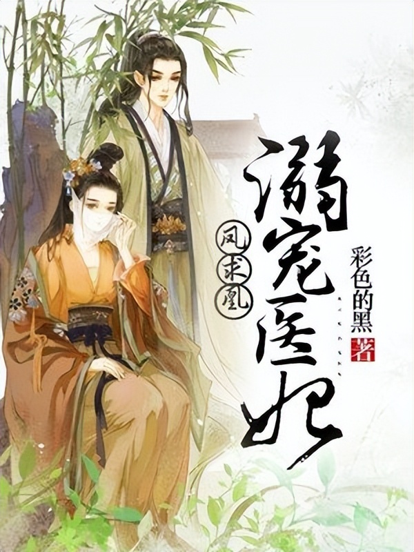 男强女强穿越重生小说推荐,重生穿越男强女强甜宠文小说现言