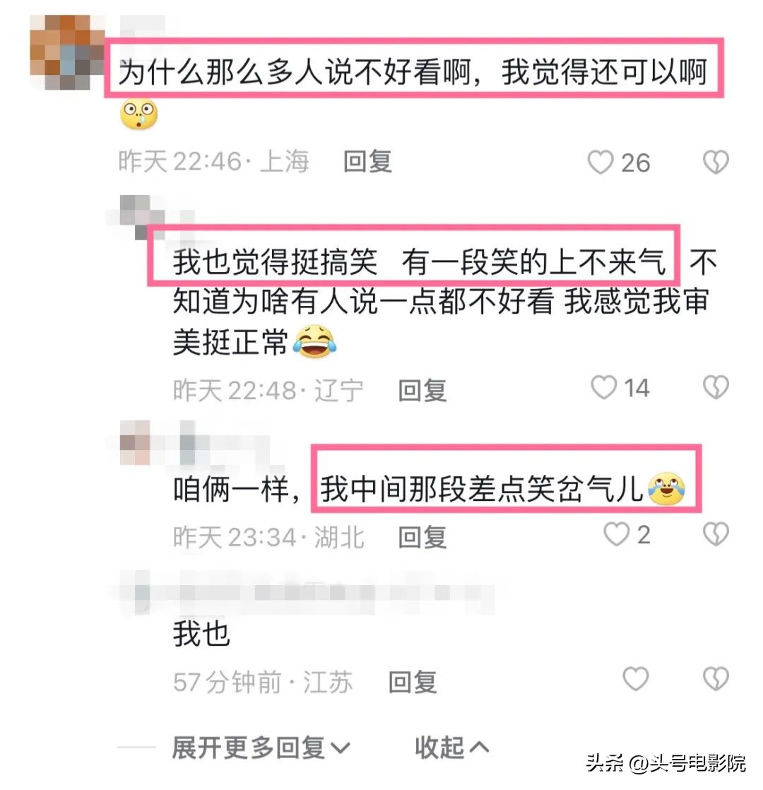 沈腾首演反派,沈腾表演邪不压正