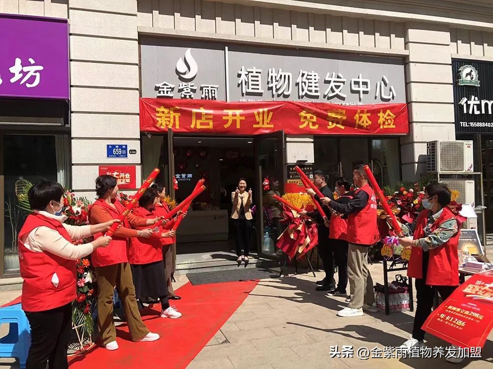 金紫雨健发中心山东旗舰店,金紫雨开业视频