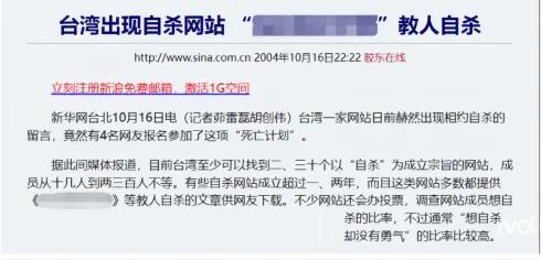 日本30年前出版的“教人自杀”*书禁**再现网络，网友呼吁切莫购买！