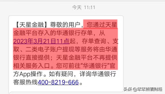 银行存款要注意资金来源,银行存款要小心