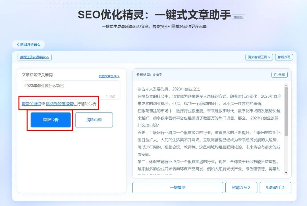 谷歌seo快速排名优化方法,seo排名优化软件免费