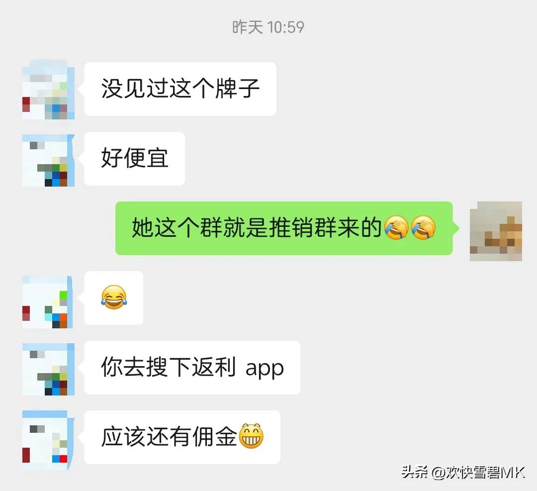薅“大牌”羊毛这件事儿