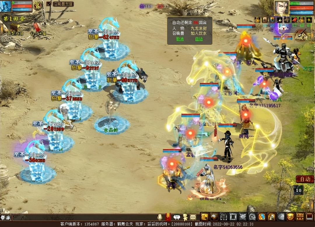 大话西游2：百万伤害喷射战士！转鬼穿雨衣都被秀一脸