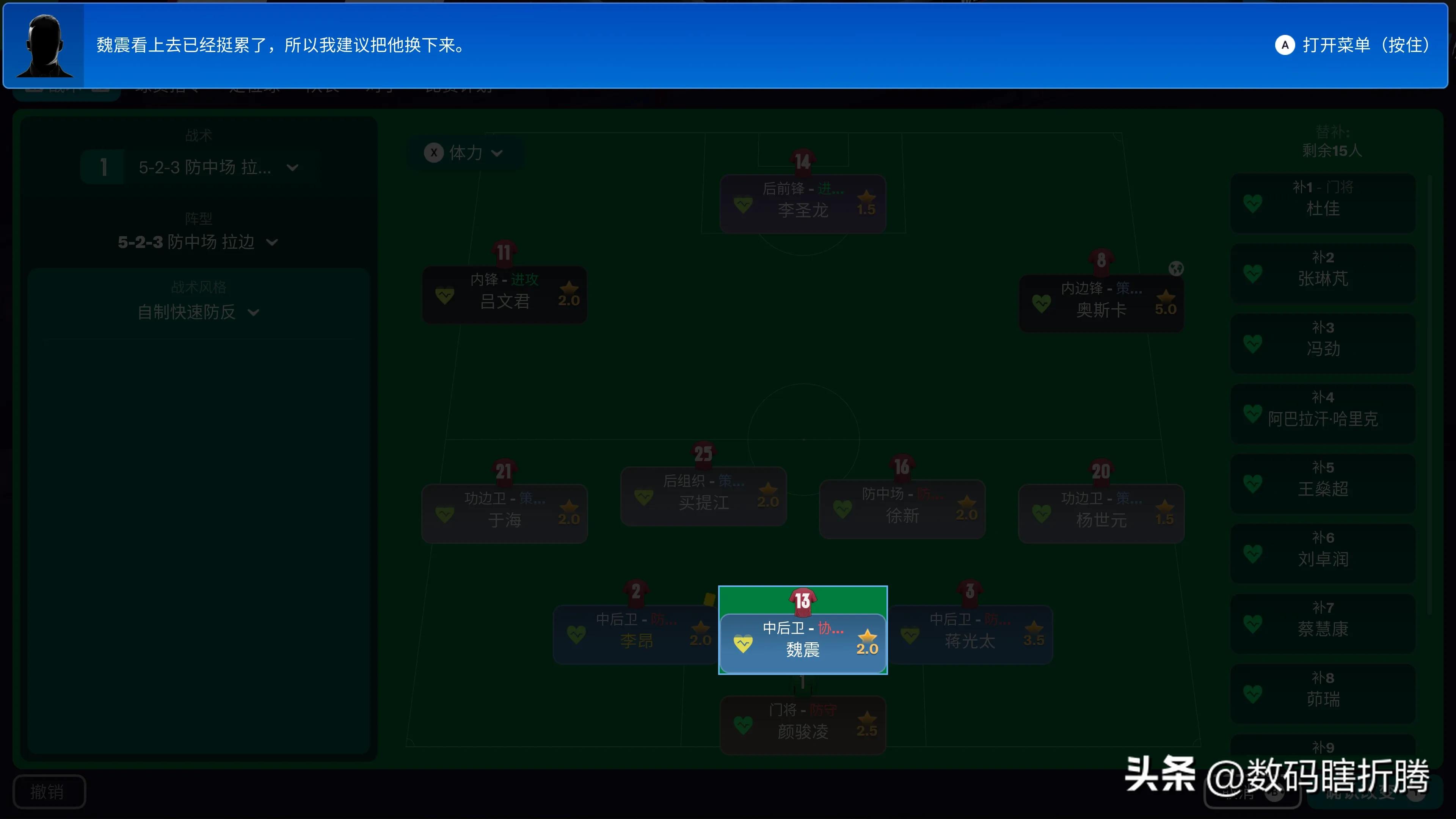 足球经理2023在哪个平台,足球经理2023账号共享