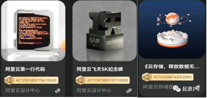 数字藏品2.0—简析鲸探、阿里和百度