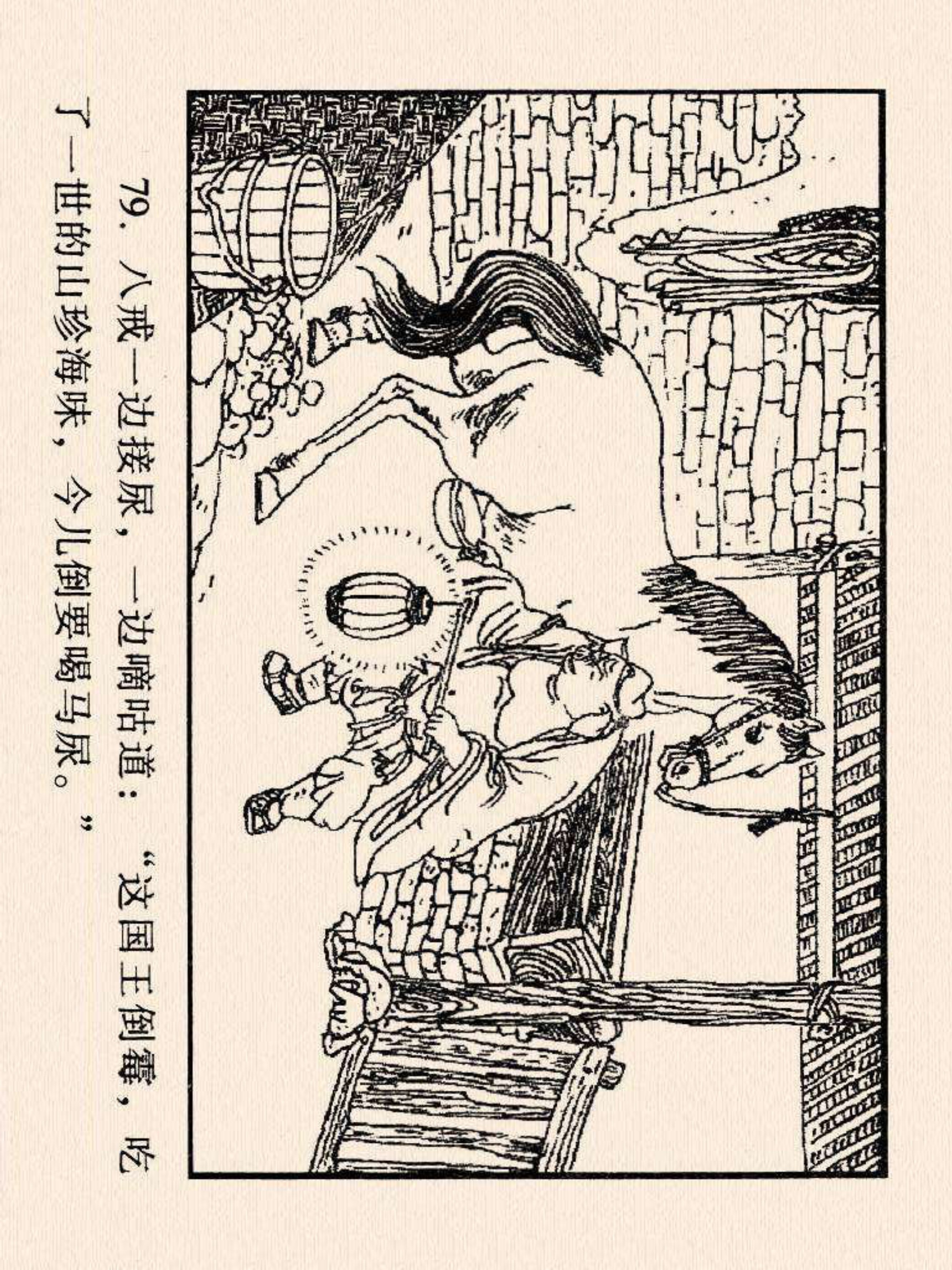 西游记连环画故事选22,连环画西游记28智战三魔