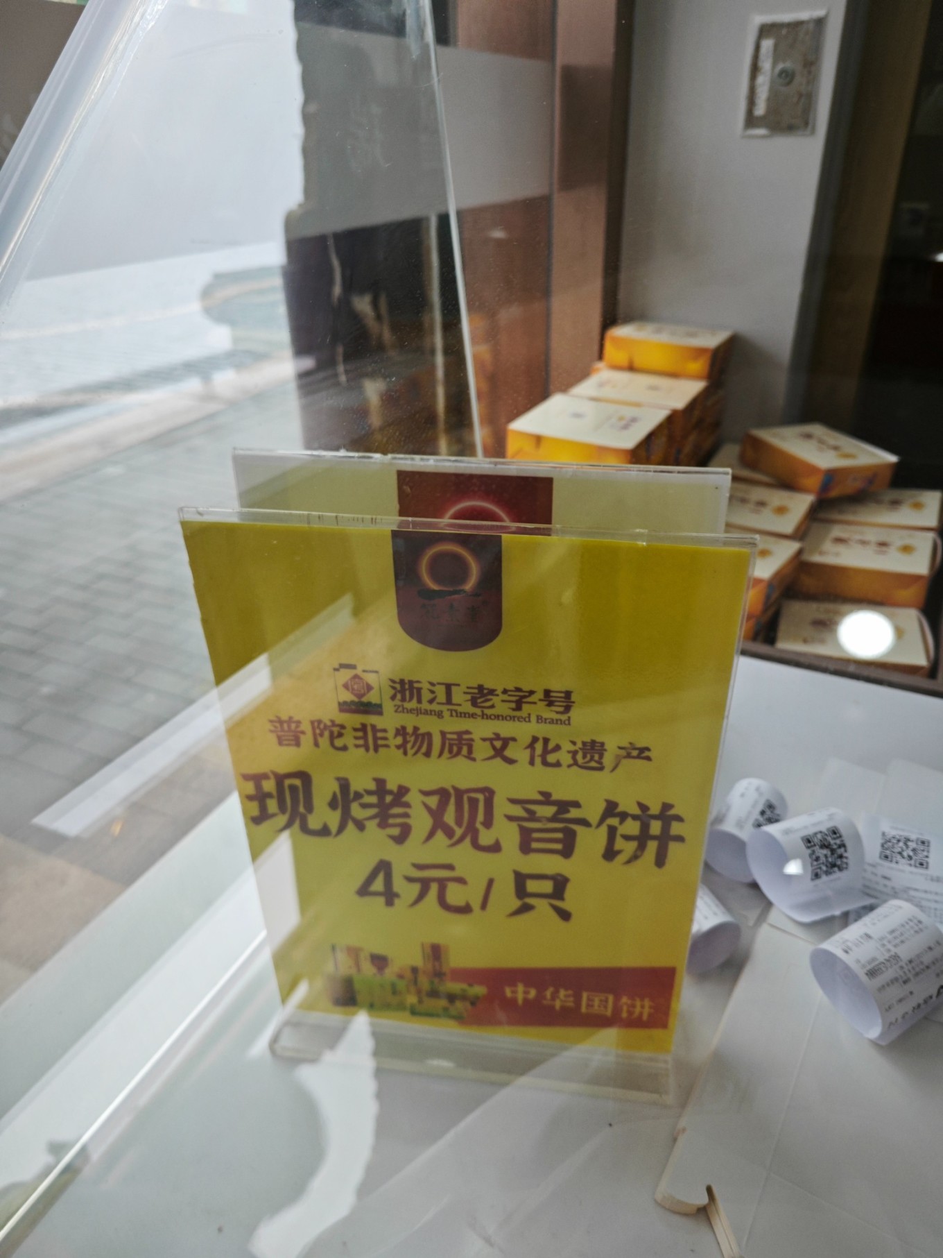 普陀山二日祈福游,普陀山朝拜二日行