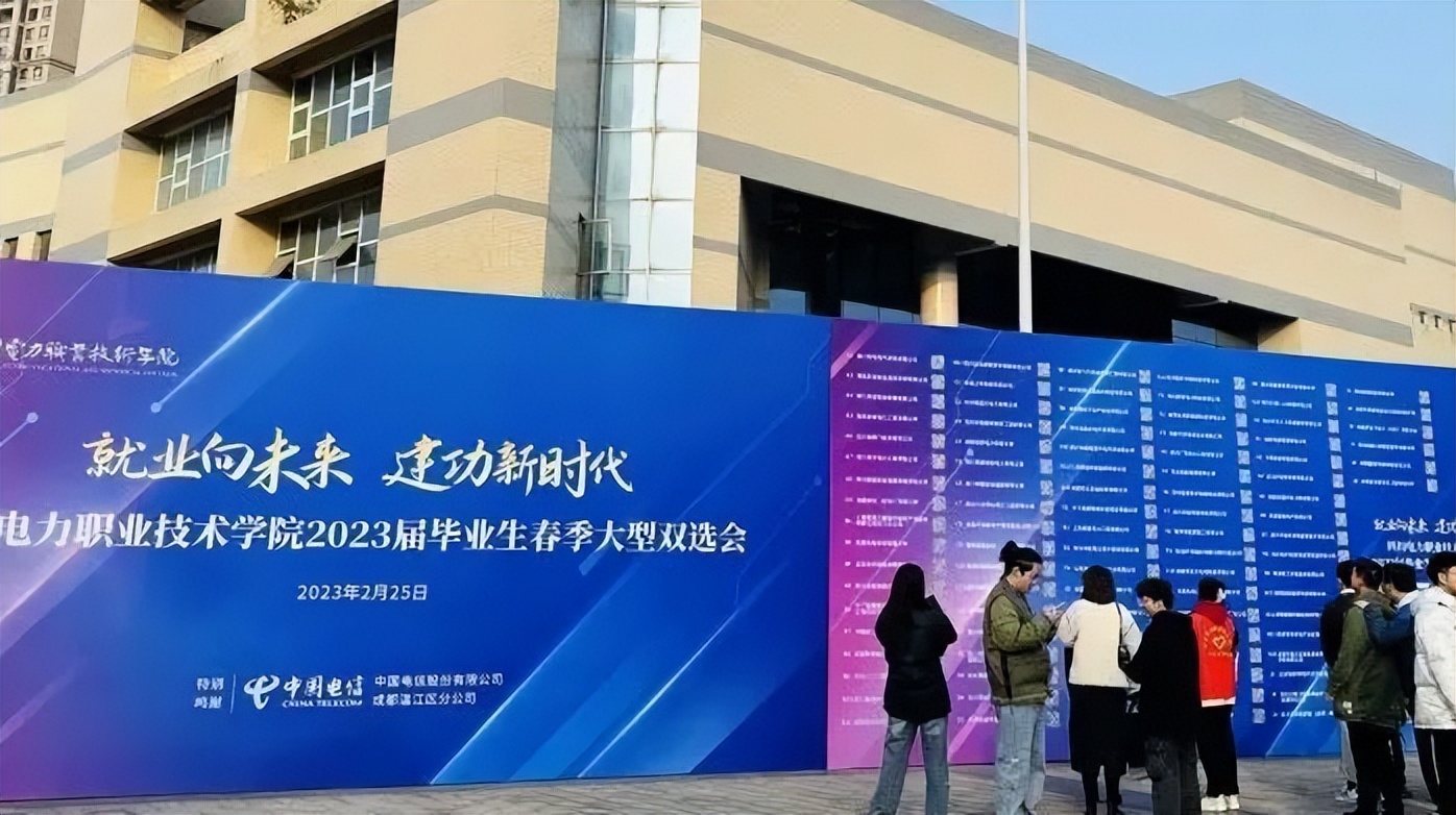 隶属国家电网的国家示范高职院校，百年底蕴，实力强劲，牛人辈出